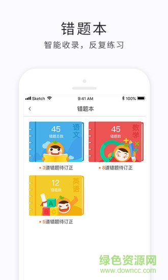 e學(xué)云學(xué)生版