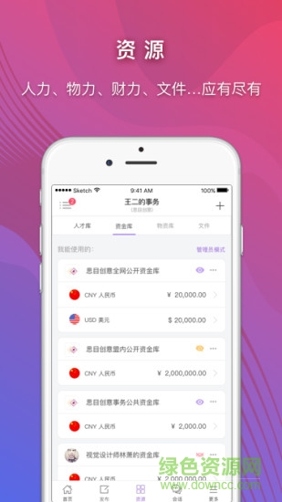 超級(jí)賬號(hào) vSuperid-1.1.97 最新版 2