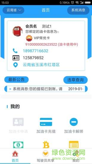 好阿油 v1.0.0 安卓版 0