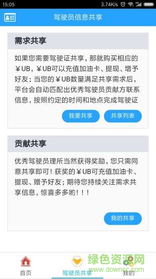 好阿油 v1.0.0 安卓版 3