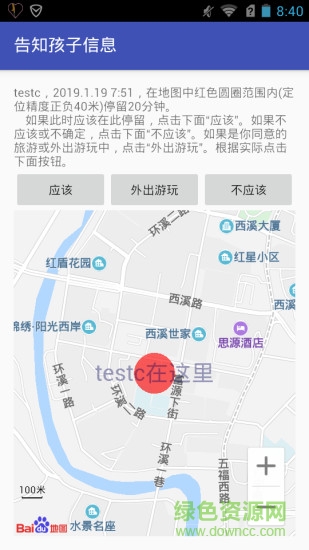 伴隨者 v1.39 安卓版 0
