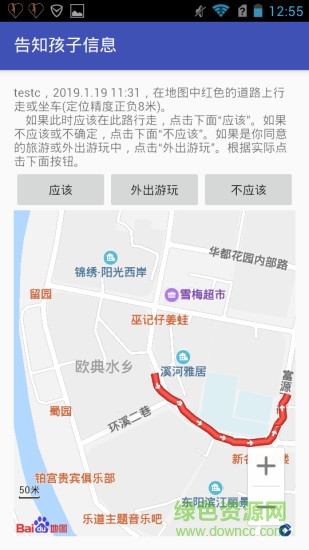 伴隨著應(yīng)用下載