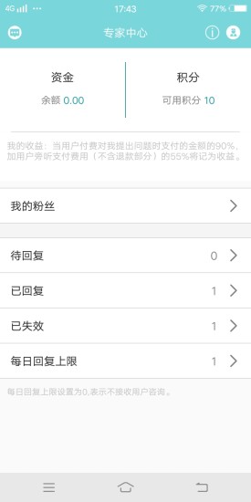 新媽新寶專家端下載