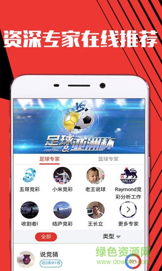 曉球app v0.0.39 安卓版 0