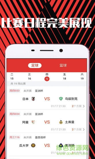 曉球app v0.0.39 安卓版 1