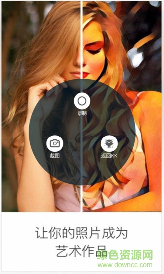 錄屏機(jī)安卓版 錄屏機(jī)手機(jī)版