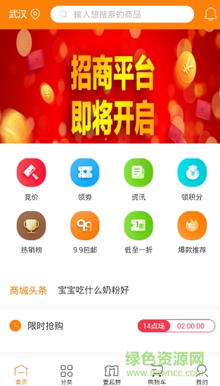 壹貿(mào)商城 v1.0.18 安卓版 0