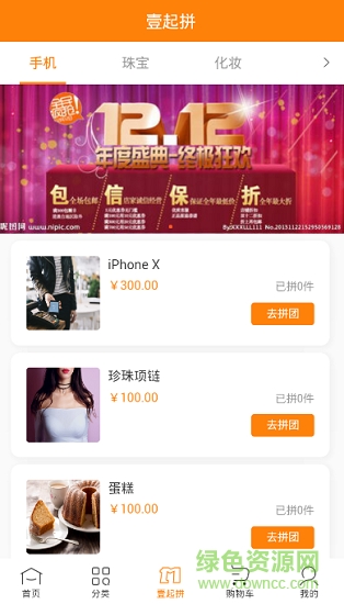 壹貿(mào)商城 v1.0.18 安卓版 2