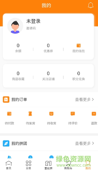 壹貿(mào)商城 v1.0.18 安卓版 3