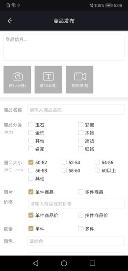國際珠寶供應(yīng)商版 國際珠寶供應(yīng)商版應(yīng)用下載