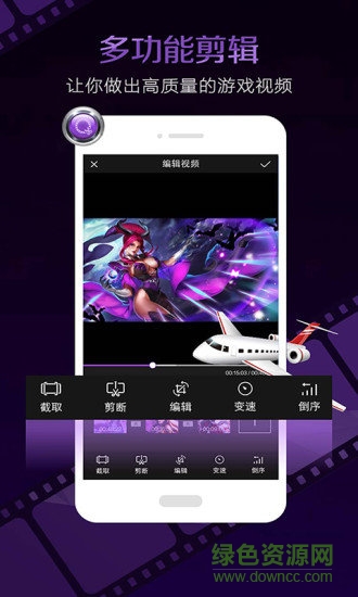 視頻編輯大師app3