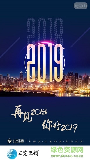 手機(jī)e覽衛(wèi)輝 v5.1.2 安卓版 0