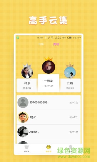 淘淘抓娃娃 v1.2.7 安卓版2