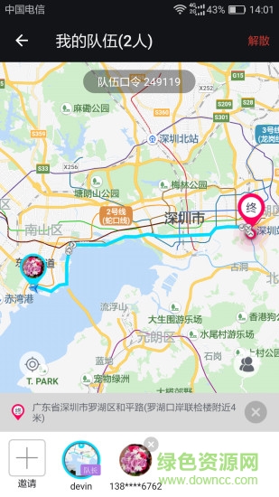 樂享e生活手機(jī)客戶端 v4.0.0 安卓版 0