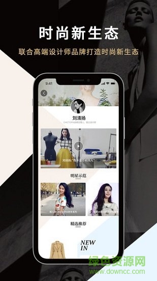 yoka時(shí)尚精選 v1.0.1 安卓版 1