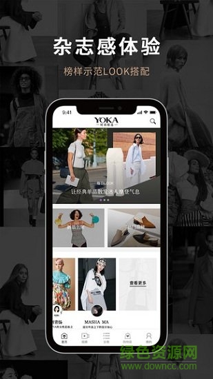 yoka時(shí)尚精選app下載