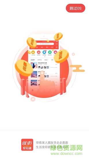 逛街早知道 v1.0.0 安卓版 0