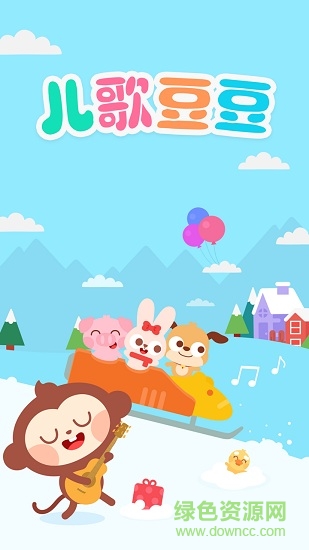 兒歌豆豆游戲 v1.2.6.0 安卓版 0