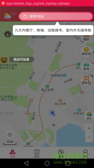 快到了 v1.0.0 安卓版 0