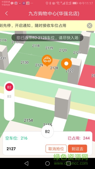 快到了 v1.0.0 安卓版 2