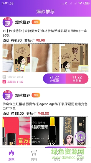 购物赚 购物赚app下载