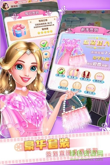 票房女王進(jìn)化論無(wú)限鉆石版 v1.0.8 安卓完整版 3