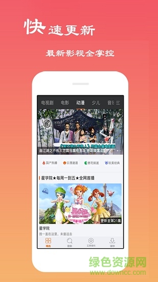 高清影吧 v6.0.4 安卓版 0