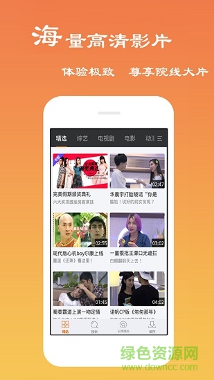 高清影吧手機版