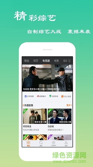 高清影吧 v6.0.4 安卓版 1
