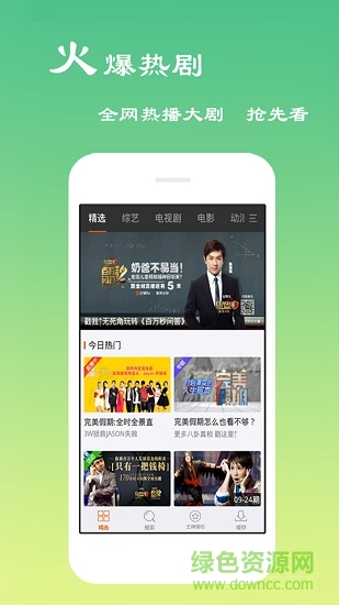 高清影吧 v6.0.4 安卓版 3