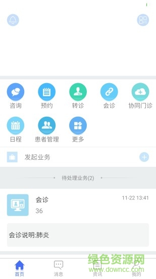武漢醫(yī)生 v3.9.1 安卓版 0