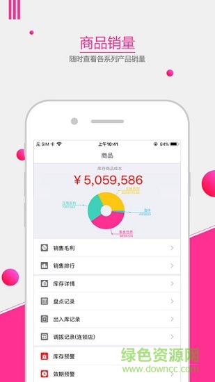 智選e派 v1.1.7 安卓版 0