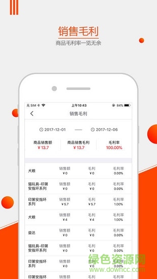 智選e派 v1.1.7 安卓版 1