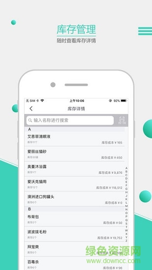 智選e派 v1.1.7 安卓版 2