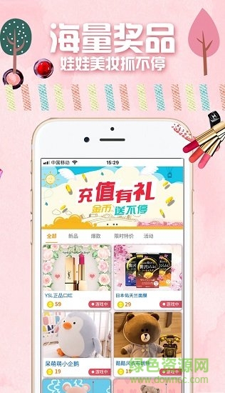 好好抓(抓娃娃) v1.2.0 安卓版 2