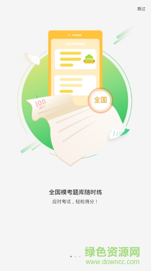 鳳凰英語 v2.4.6 安卓版 0