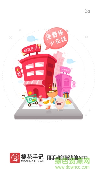 棉花手記安卓版 棉花手記手機(jī)版