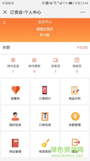 訂火火 訂火火app
