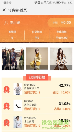 訂火火 v1.1.0 安卓版 3