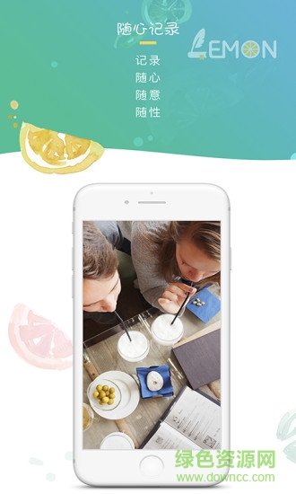 柠檬手记安卓版 柠檬手记手机版