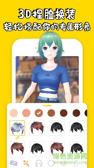 秀蛋極速版 v2.2.0 安卓版 1