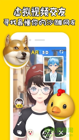 秀蛋極速版 秀蛋極速版應(yīng)用下載