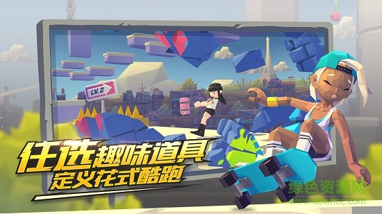 嘻哈酷跑九游版 v1.0.7 安卓最新版 2