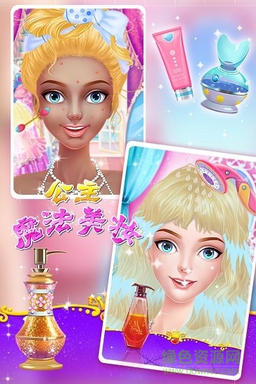 公主魔法美妝 v1.0.0 安卓版 0