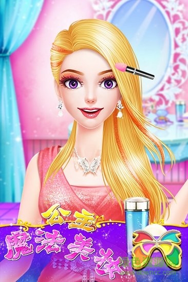 公主魔法美妝 v1.0.0 安卓版 2