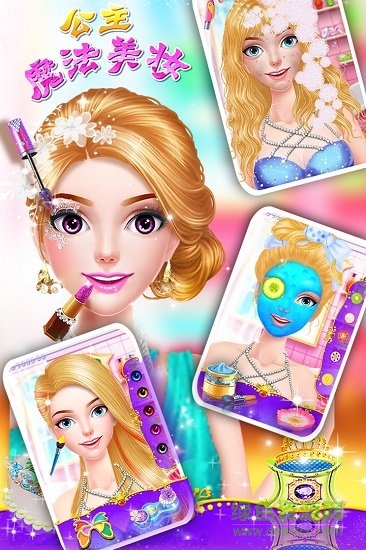 公主魔法美妝手游下載