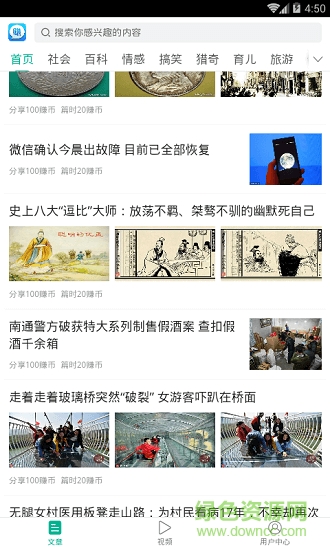 賺客寶盒 v1.0.0 安卓版 0