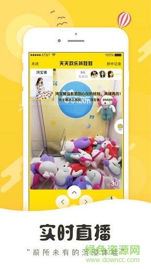天天歡樂抓娃娃 v1.4.1 安卓版 1