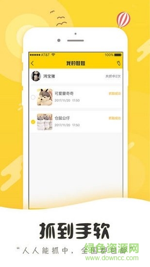 天天歡樂抓娃娃app免費(fèi)下載