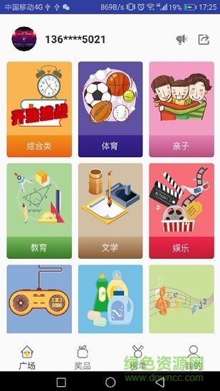 挑戰(zhàn)知識王 挑戰(zhàn)知識王app免費下載